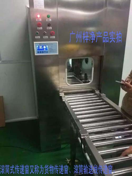 传递窗