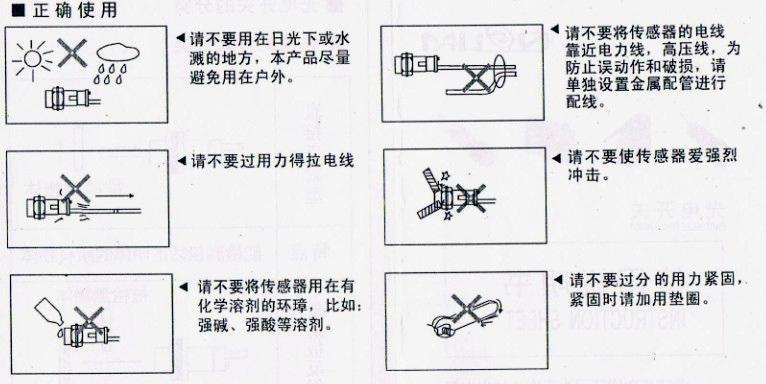 正确使用风淋室光电开关